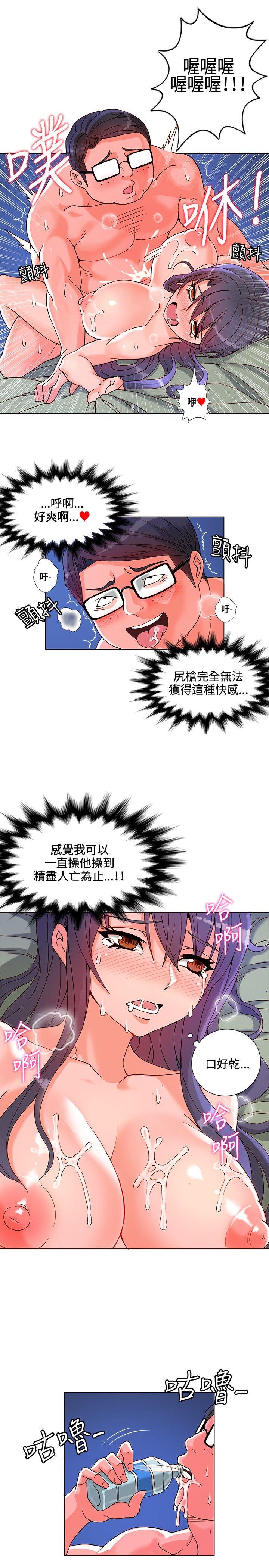 30cm立约人  第7话 漫画图片3.jpg