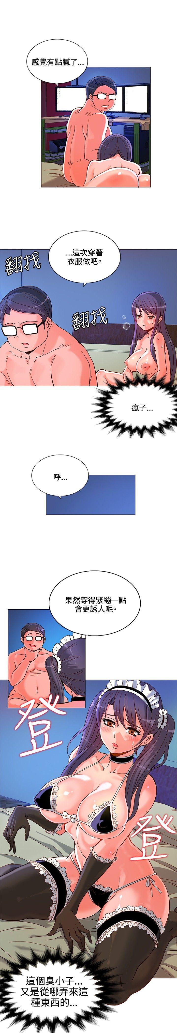 30cm立约人  第7话 漫画图片7.jpg