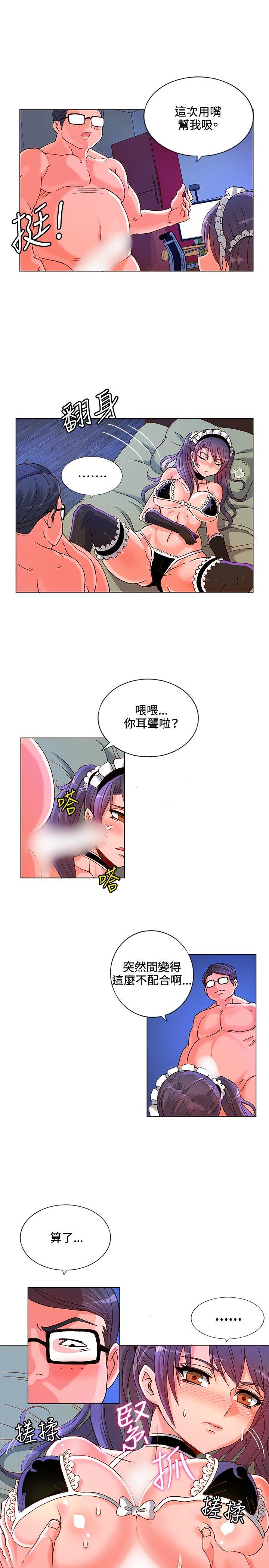 30cm立约人  第7话 漫画图片9.jpg