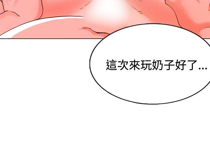 30cm立約人 韩漫无遮挡 - 阅读 第7话 10