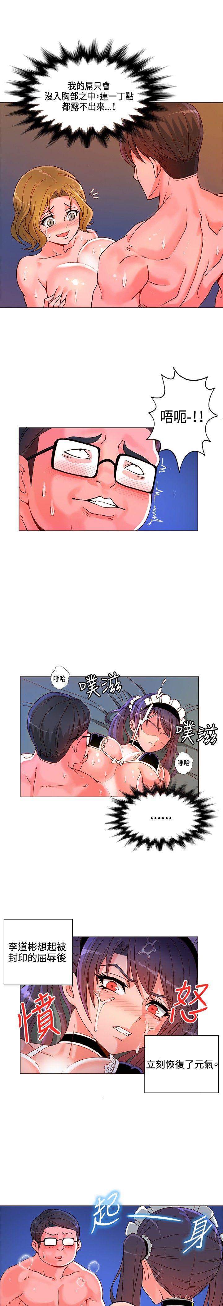 30cm立约人  第7话 漫画图片13.jpg