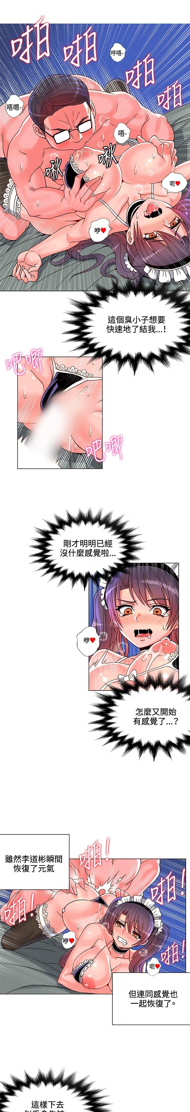 30cm立约人  第7话 漫画图片19.jpg