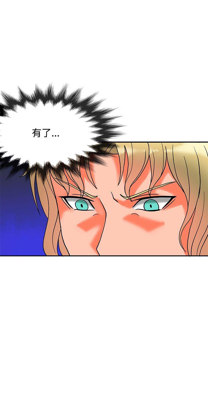 30cm立约人  第7话 漫画图片48.jpg