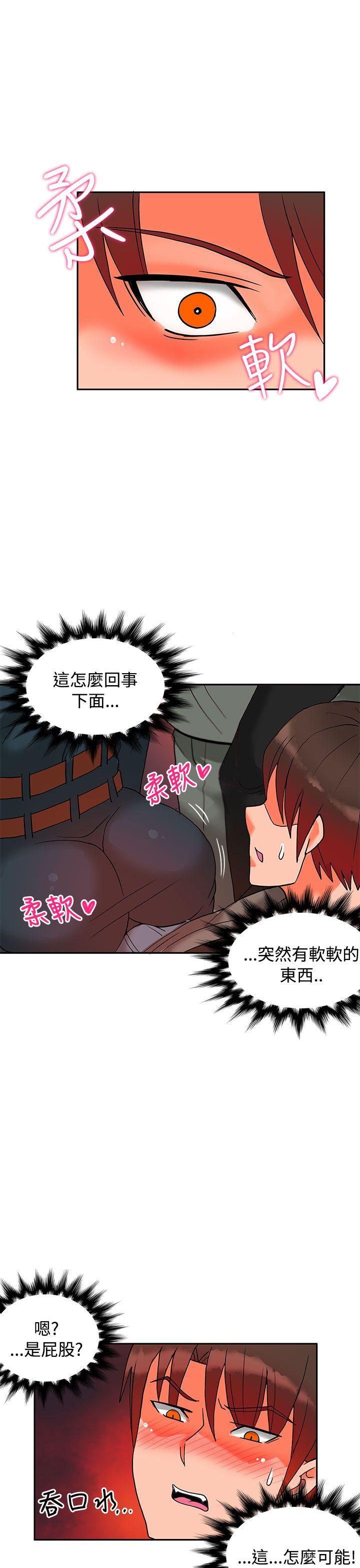 30cm立约人  第7话 漫画图片52.jpg