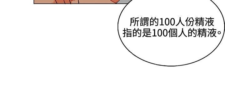 30cm立约人  第8话 漫画图片11.jpg