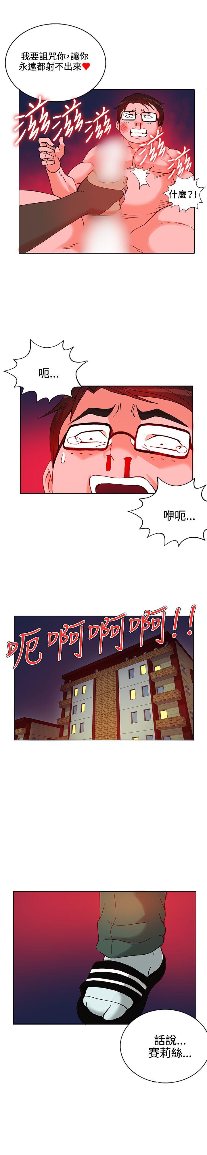 30cm立约人  第8话 漫画图片21.jpg