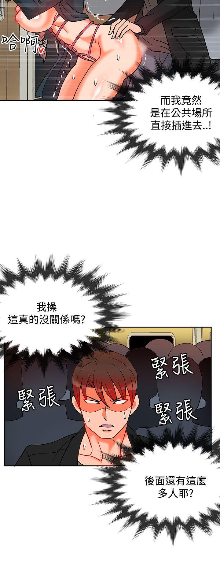 30cm立约人  第8话 漫画图片38.jpg