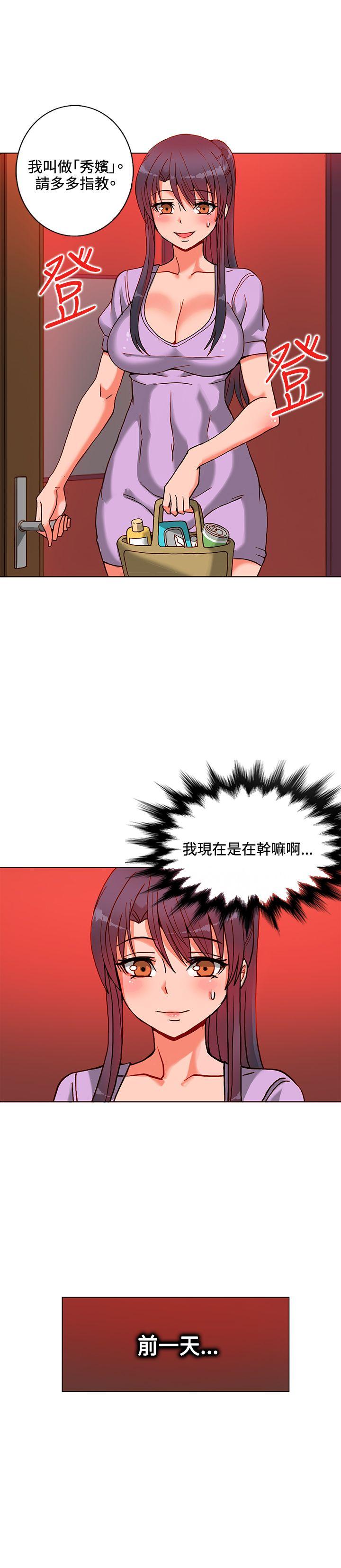 30cm立约人  第9话 漫画图片5.jpg