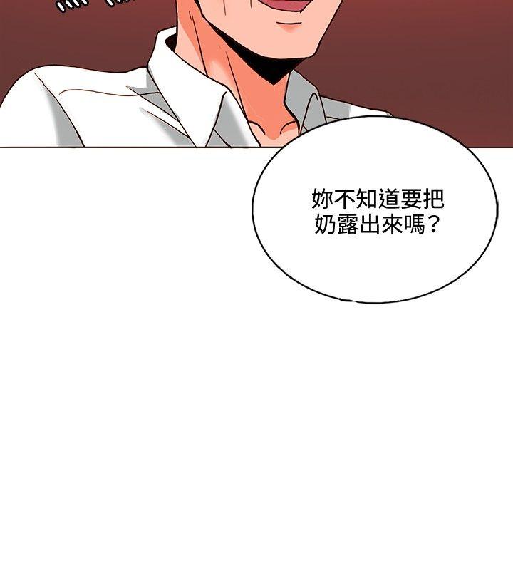 30cm立约人  第9话 漫画图片21.jpg