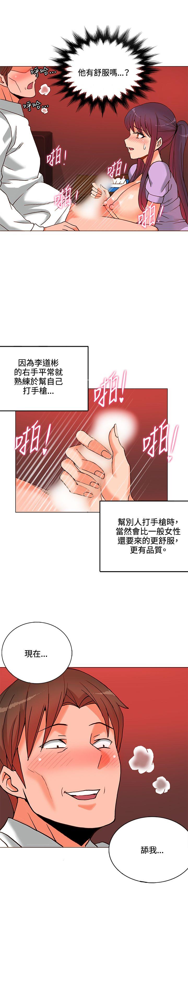 30cm立约人  第9话 漫画图片24.jpg