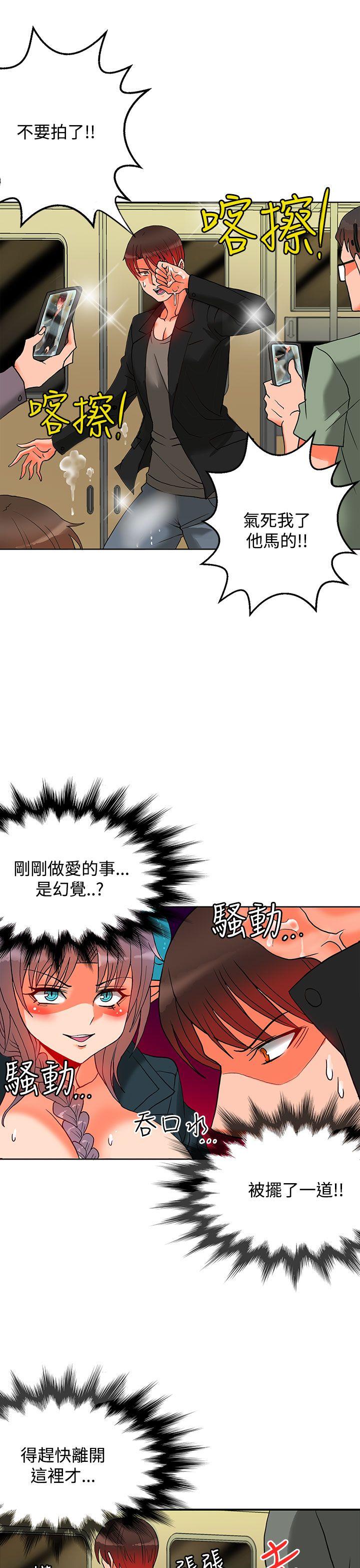 30cm立约人  第9话 漫画图片30.jpg