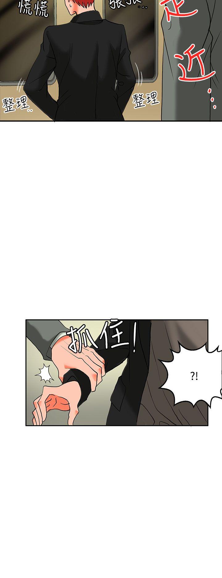 30cm立约人  第9话 漫画图片31.jpg