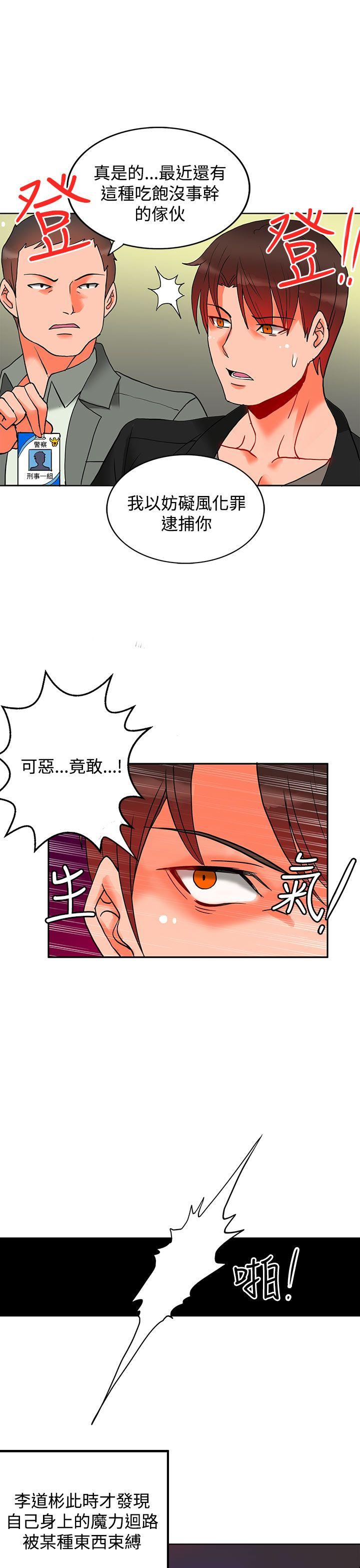 30cm立约人  第9话 漫画图片32.jpg