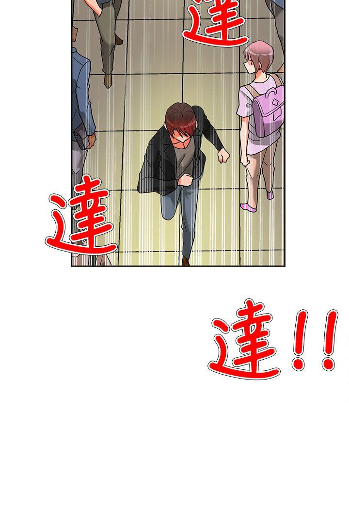 30cm立约人  第9话 漫画图片37.jpg