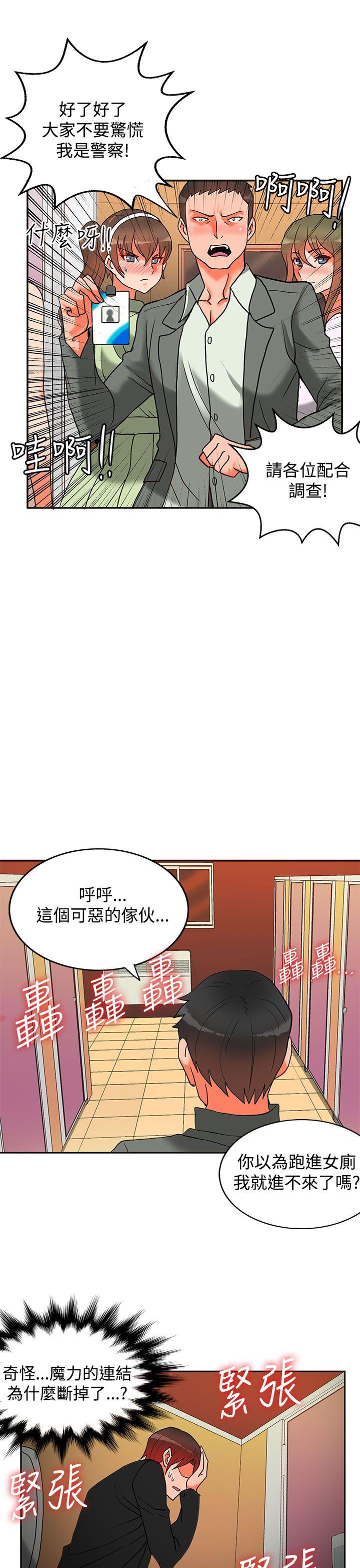 30cm立约人  第9话 漫画图片42.jpg