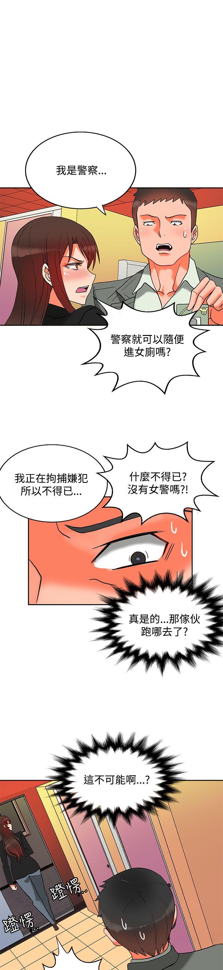 30cm立约人  第9话 漫画图片50.jpg