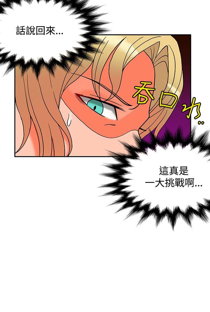 30cm立约人  第9话 漫画图片57.jpg