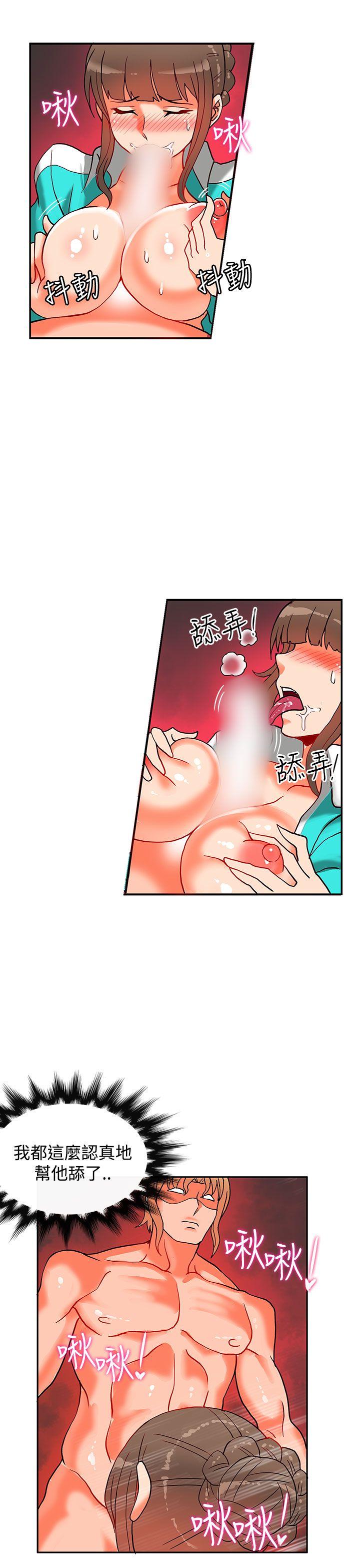 30cm立约人  第9话 漫画图片64.jpg