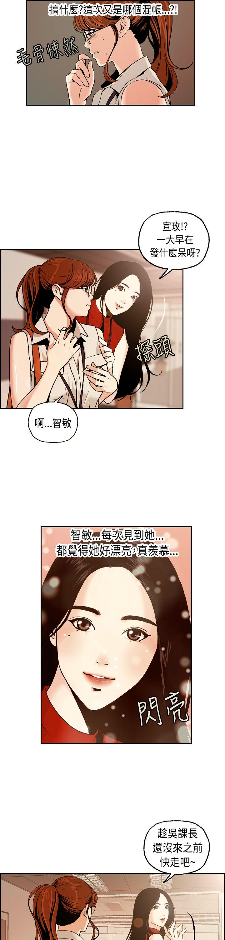 韩国污漫画 淫stagram 第1话 17