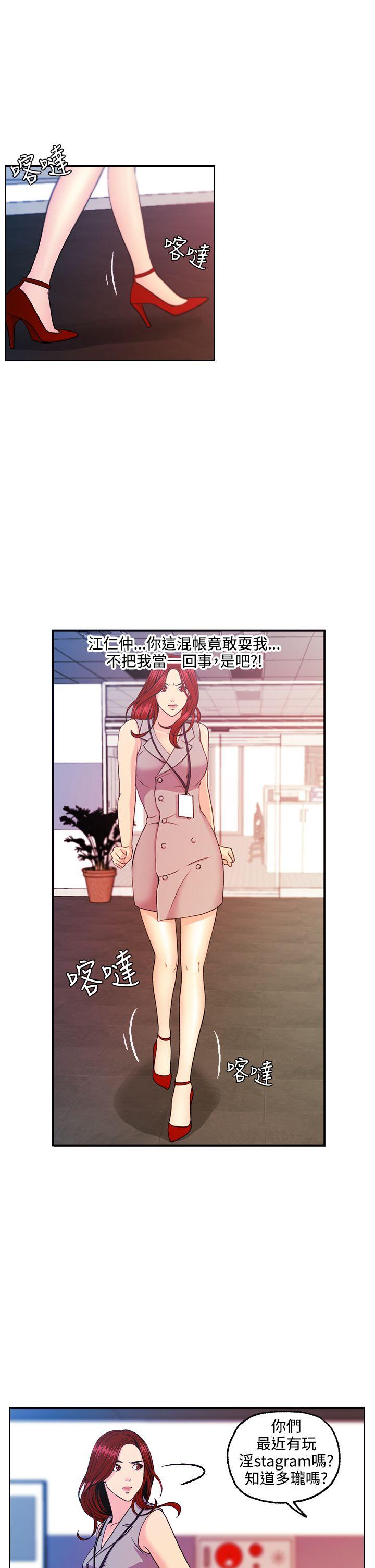 韩国污漫画 淫stagram 第10话 22