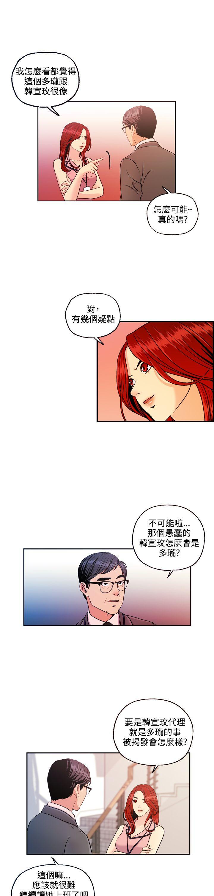 淫stagram  第11话 漫画图片5.jpg