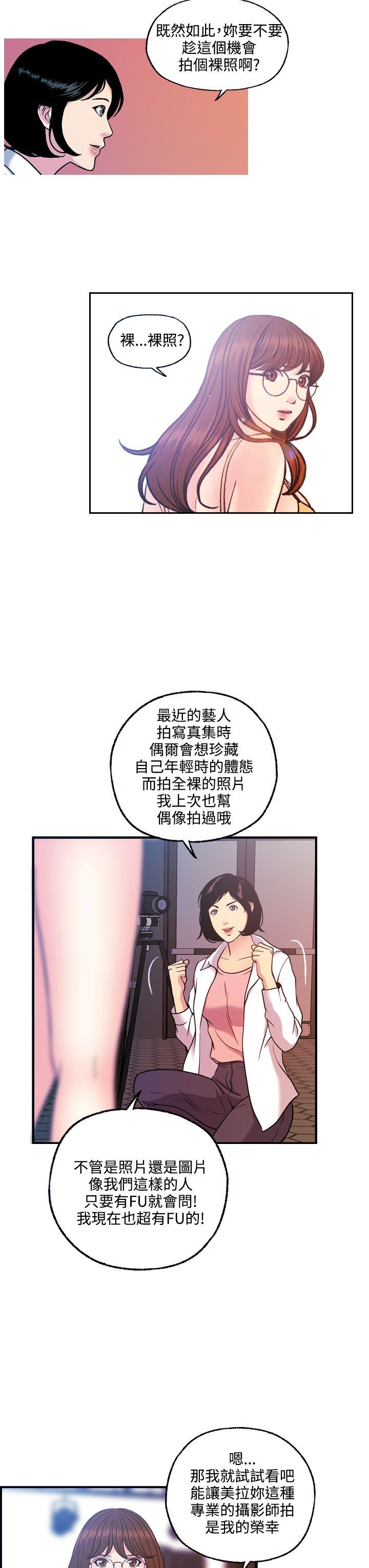 淫stagram  第11话 漫画图片11.jpg