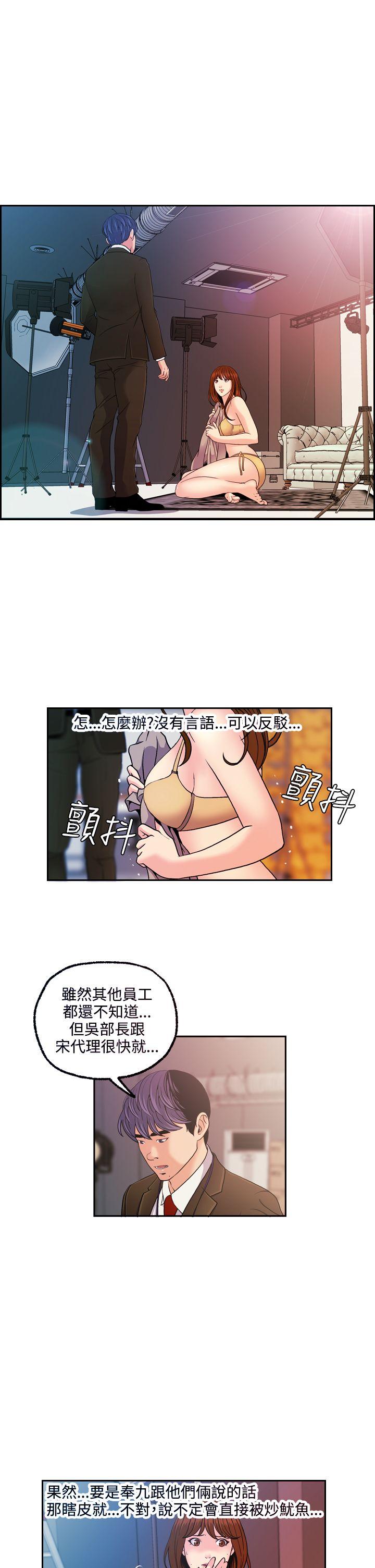 韩国污漫画 淫stagram 第11话 25