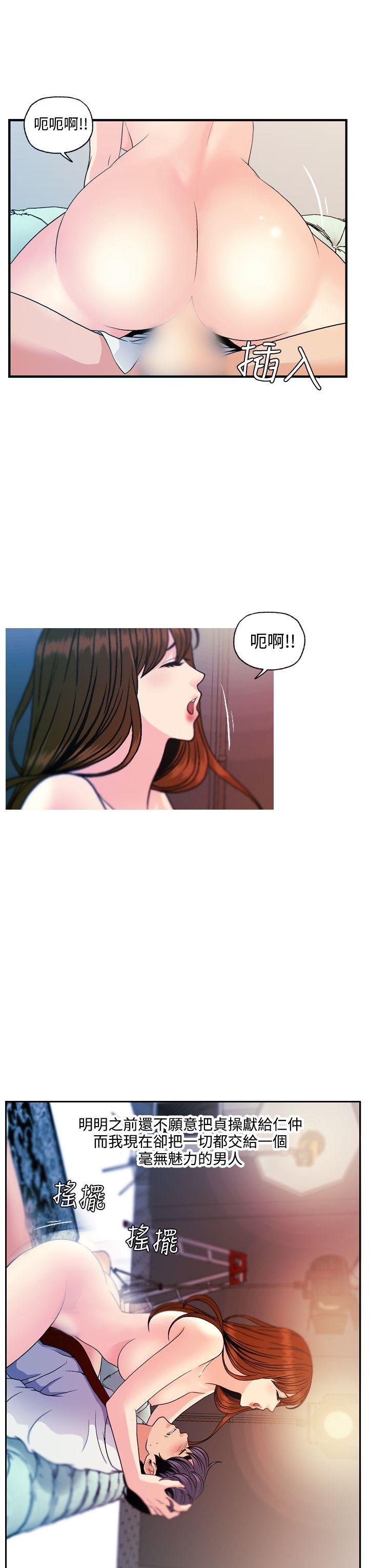 韩国污漫画 淫stagram 第12话 7