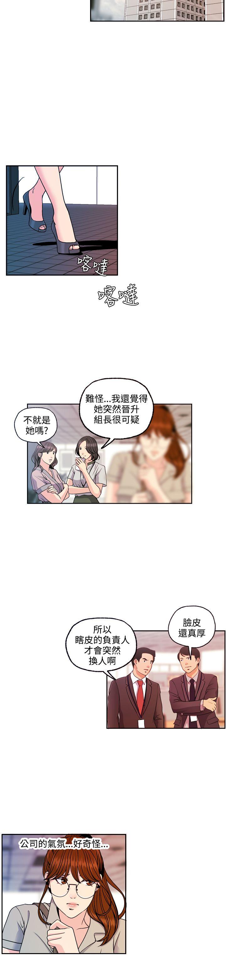 韩国污漫画 淫stagram 第12话 23