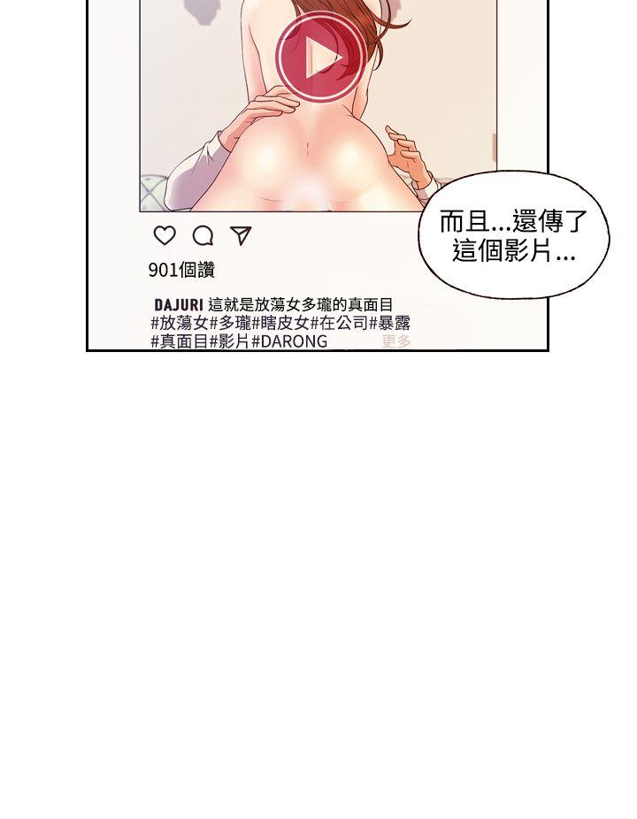 韩国污漫画 淫stagram 第13话 4