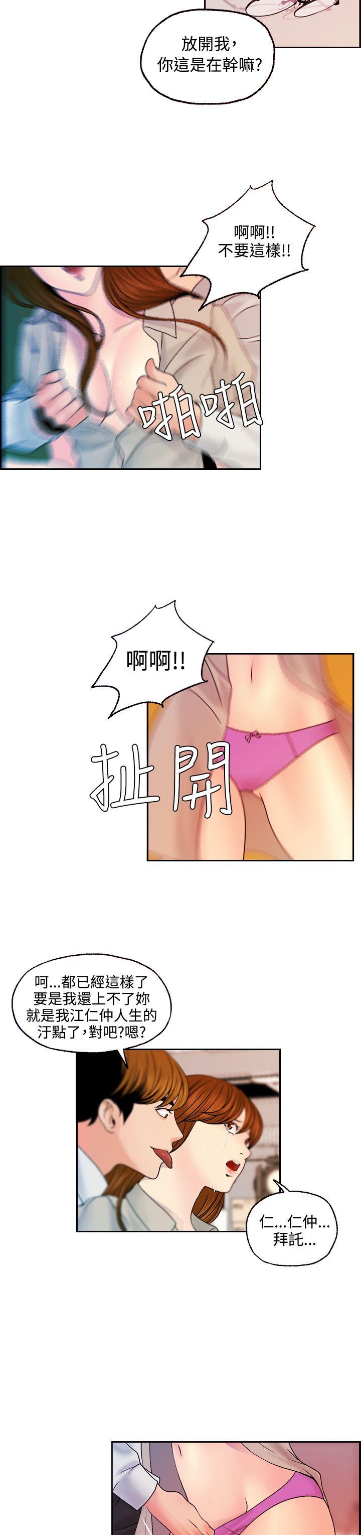 韩国污漫画 淫stagram 第13话 11