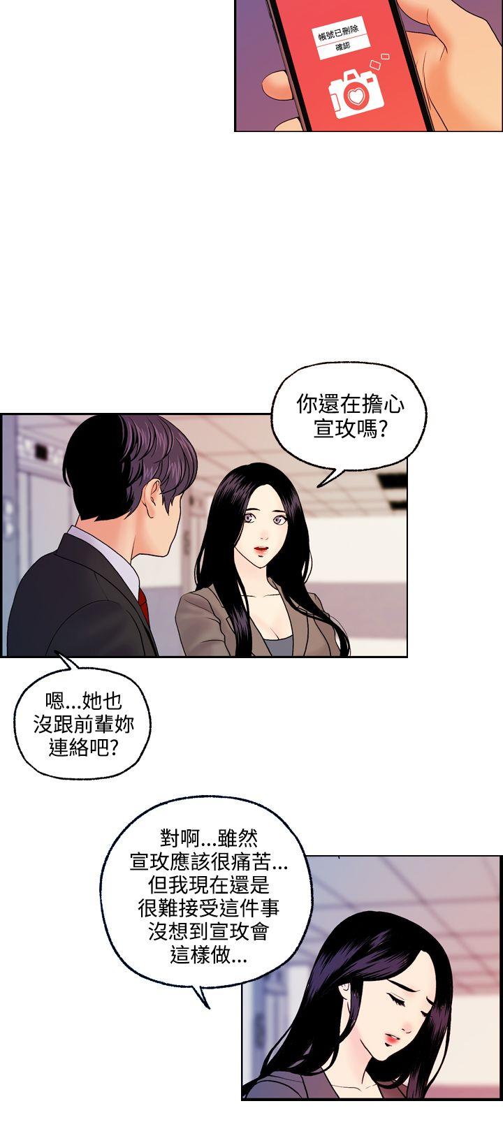 淫stagram  第13话 漫画图片20.jpg