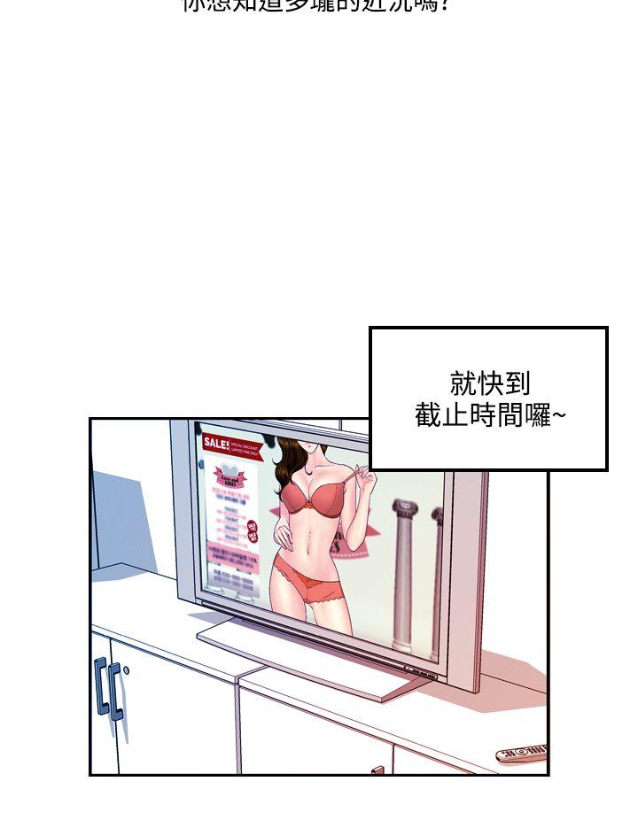 淫stagram  最终话 漫画图片12.jpg