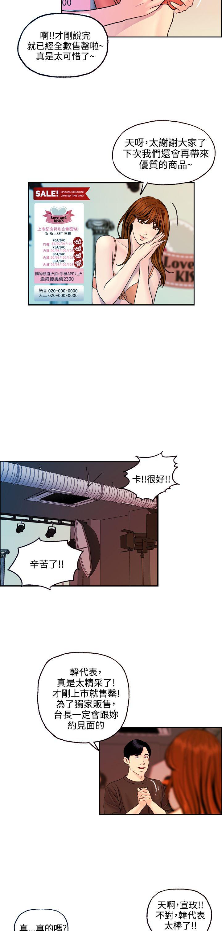 淫stagram  最终话 漫画图片14.jpg