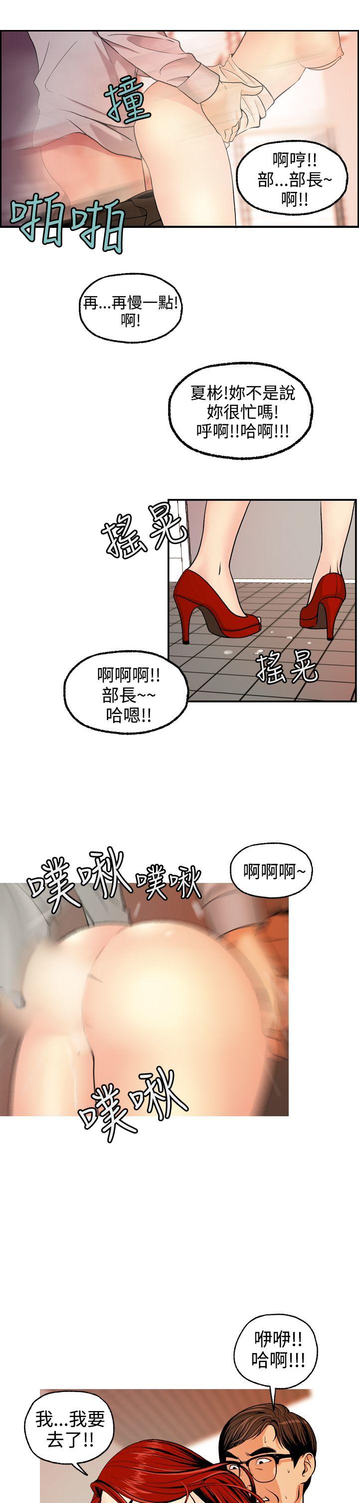 韩国污漫画 淫stagram 第4话 23