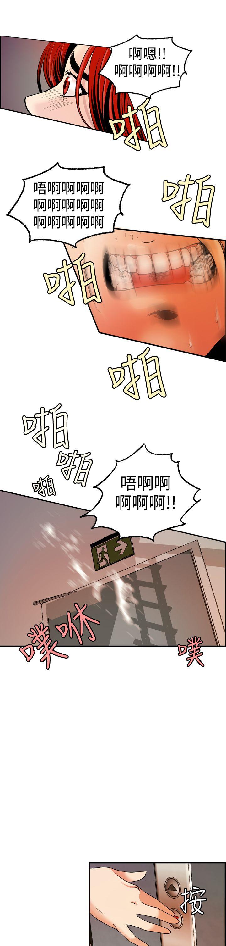 韩国污漫画 淫stagram 第4话 27