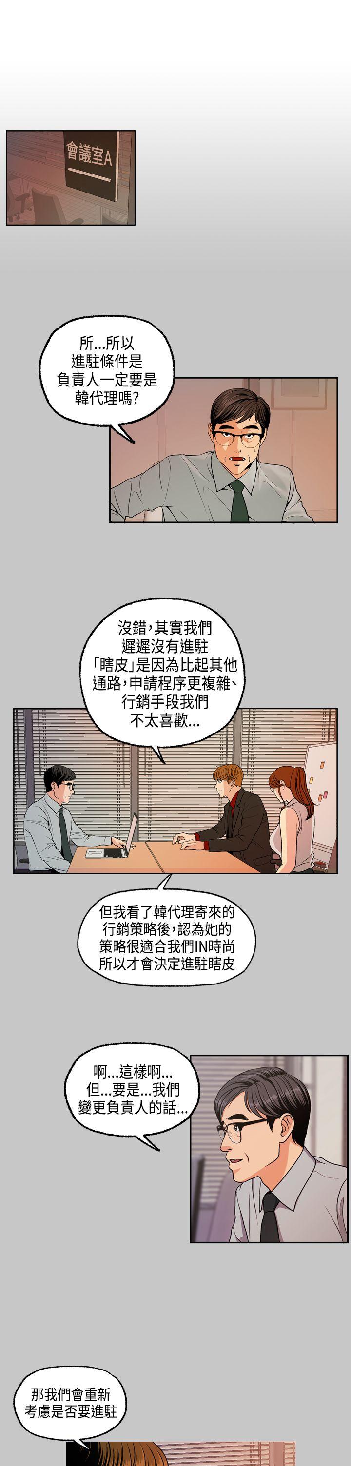 韩国污漫画 淫stagram 第5话 11