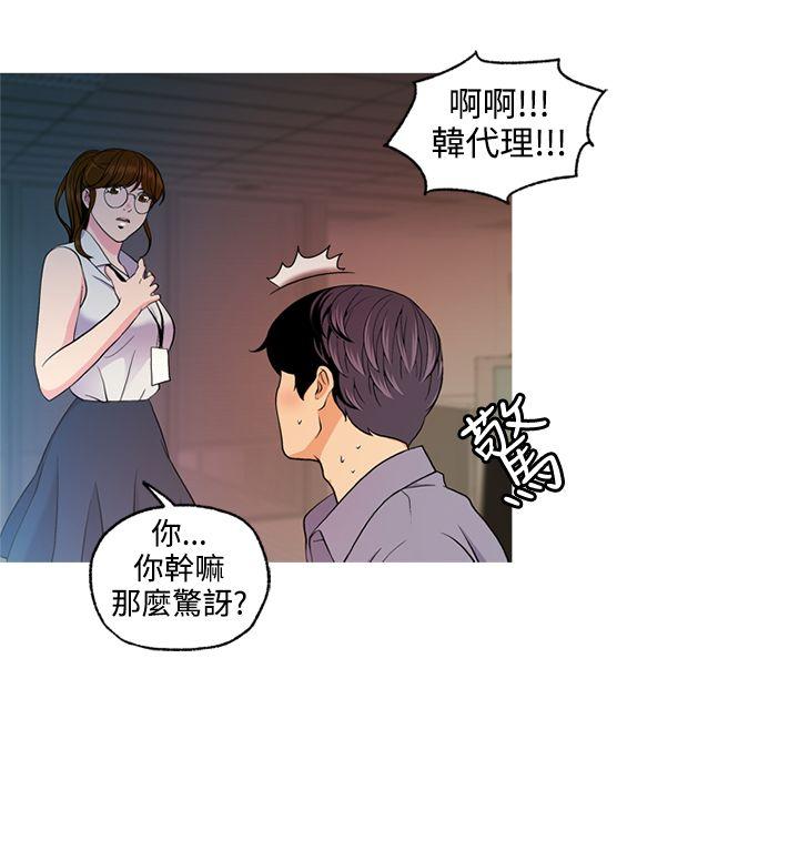 韩国污漫画 淫stagram 第6话 18