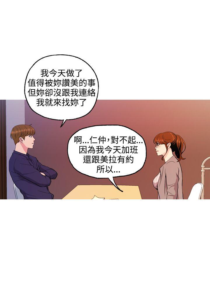 韩国污漫画 淫stagram 第7话 2