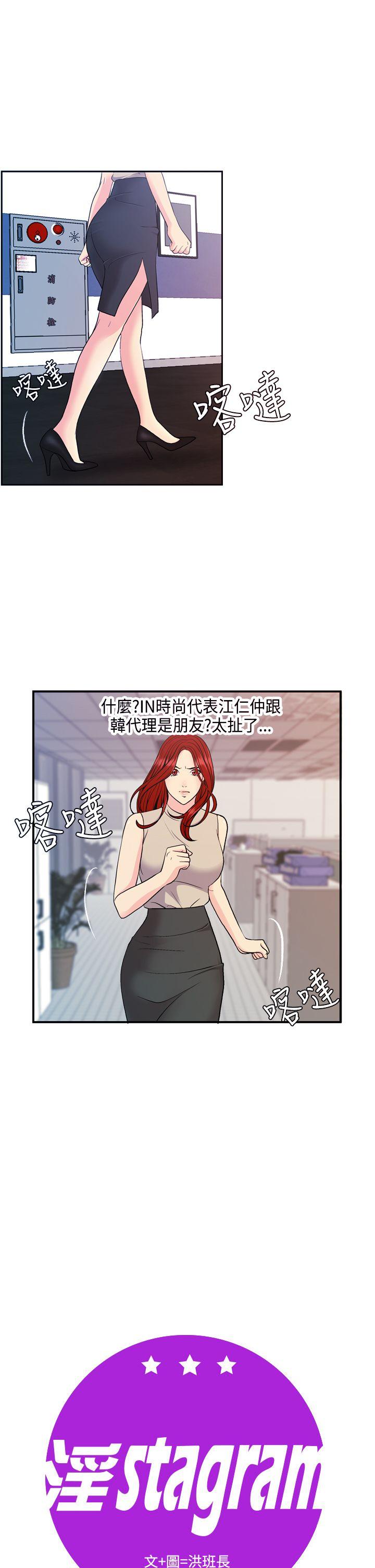 韩国污漫画 淫stagram 第8话 4