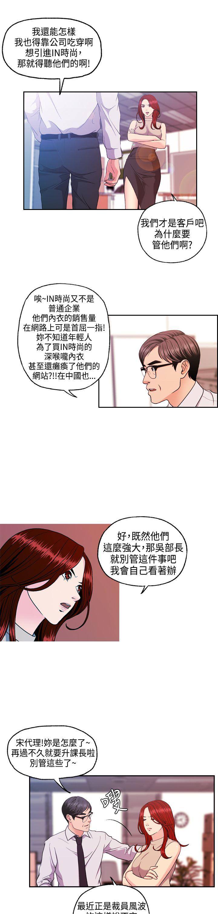 韩国污漫画 淫stagram 第8话 6