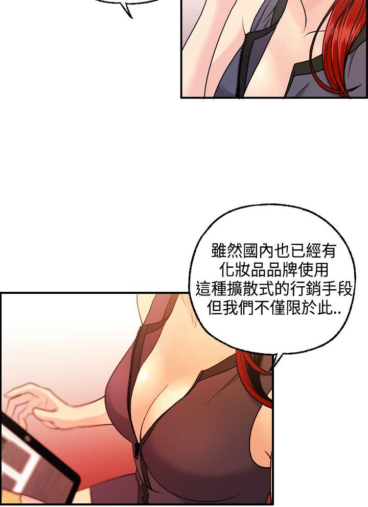 淫stagram  第8话 漫画图片21.jpg