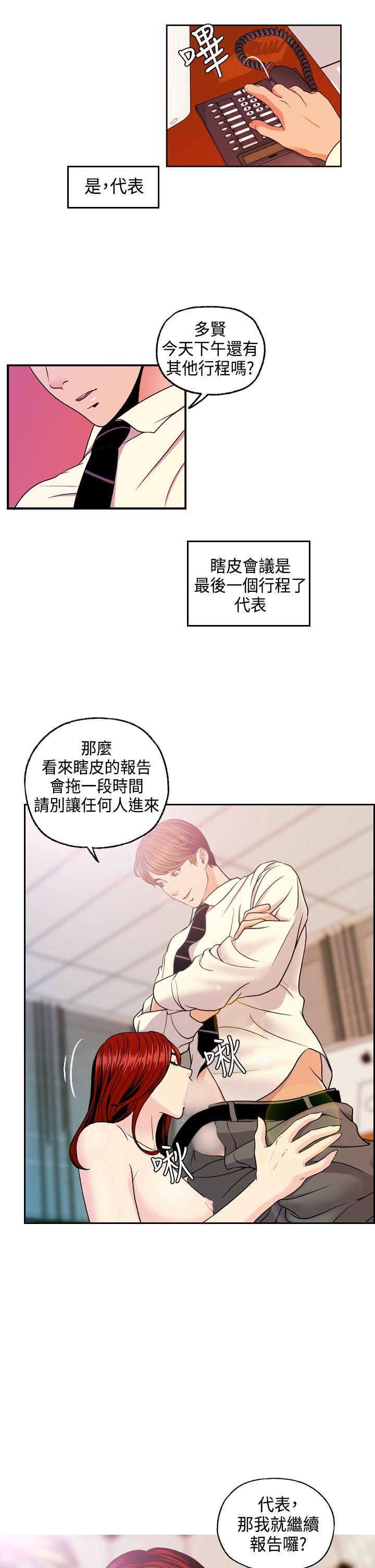 韩国污漫画 淫stagram 第8话 32