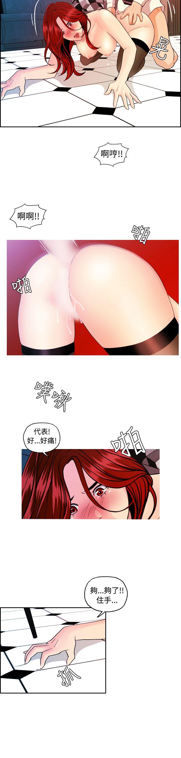 淫stagram  第9话 漫画图片9.jpg