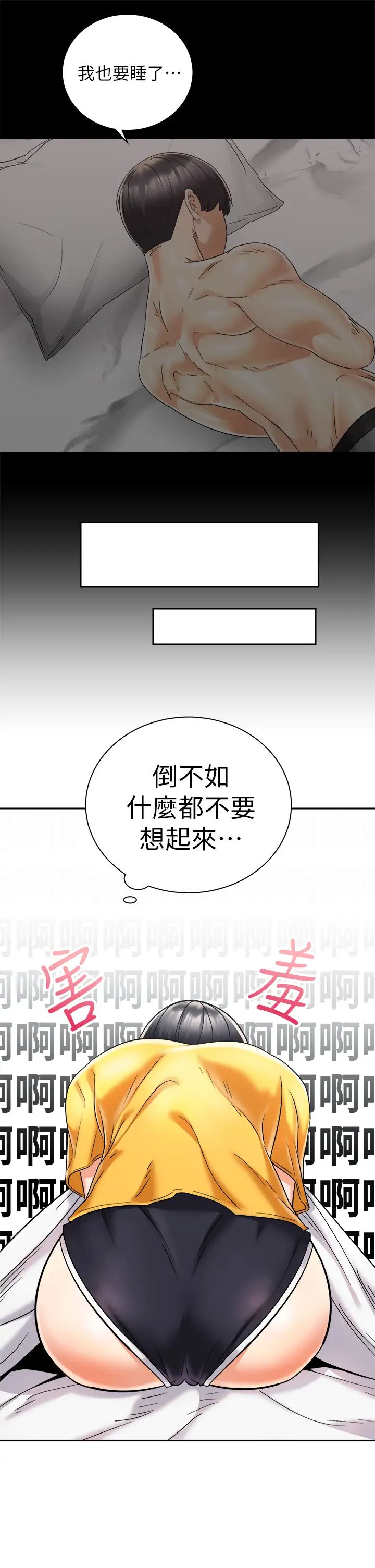 騎乘姿勢預備~起! 韩漫无遮挡 - 阅读 第30话学会做爱的品言 25