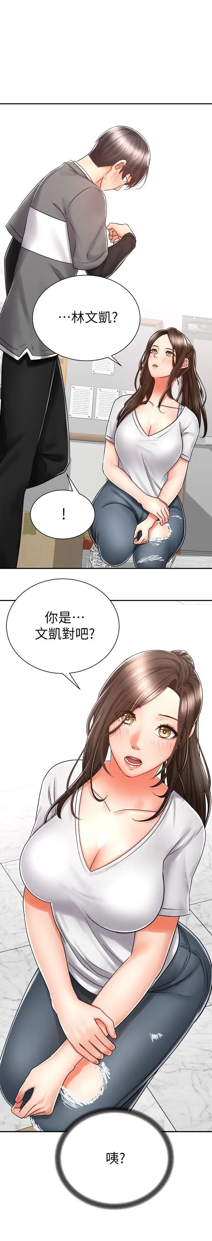 騎乘姿勢預備~起! 韩漫无遮挡 - 阅读 第7话男人难以抗拒的诱惑 1