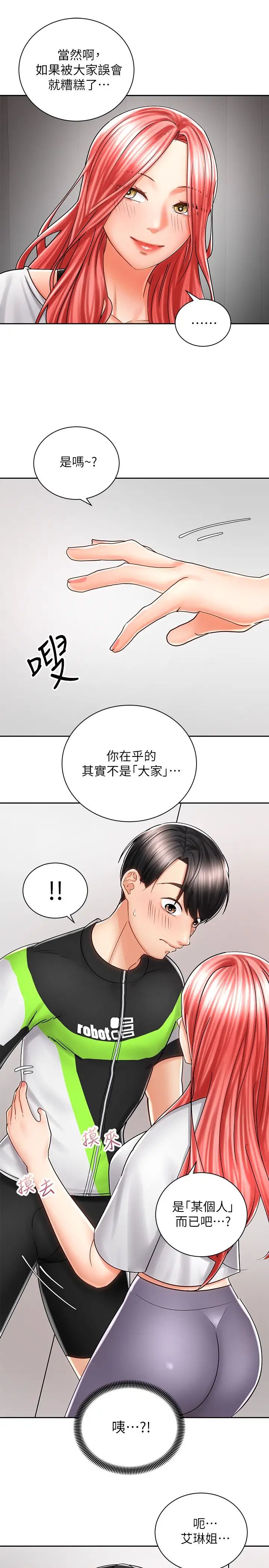 騎乘姿勢預備~起! 韩漫无遮挡 - 阅读 第7话男人难以抗拒的诱惑 28