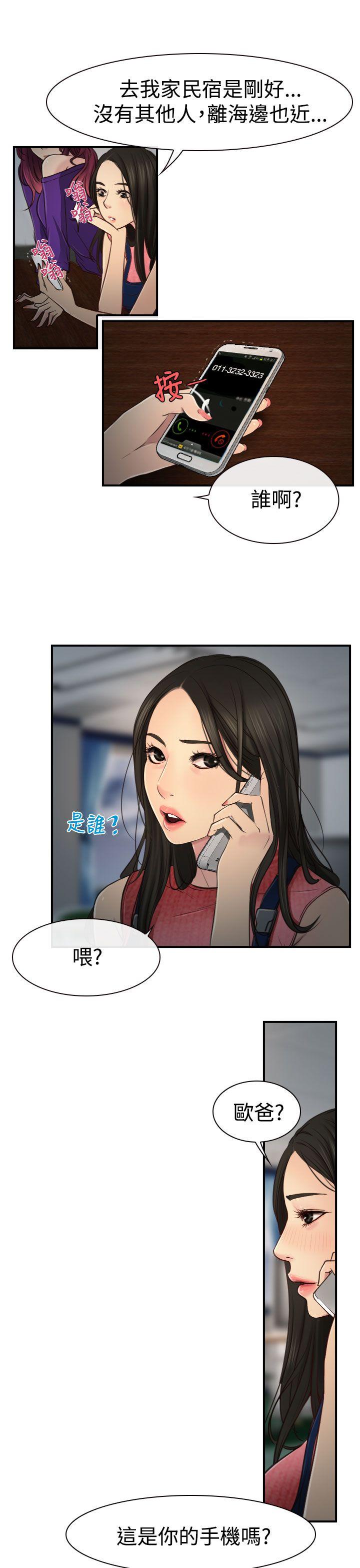 韩国污漫画 猜不透的心 第10话 25