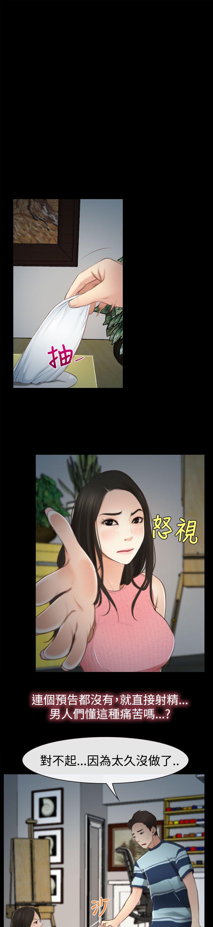 韩国污漫画 猜不透的心 第11话 17