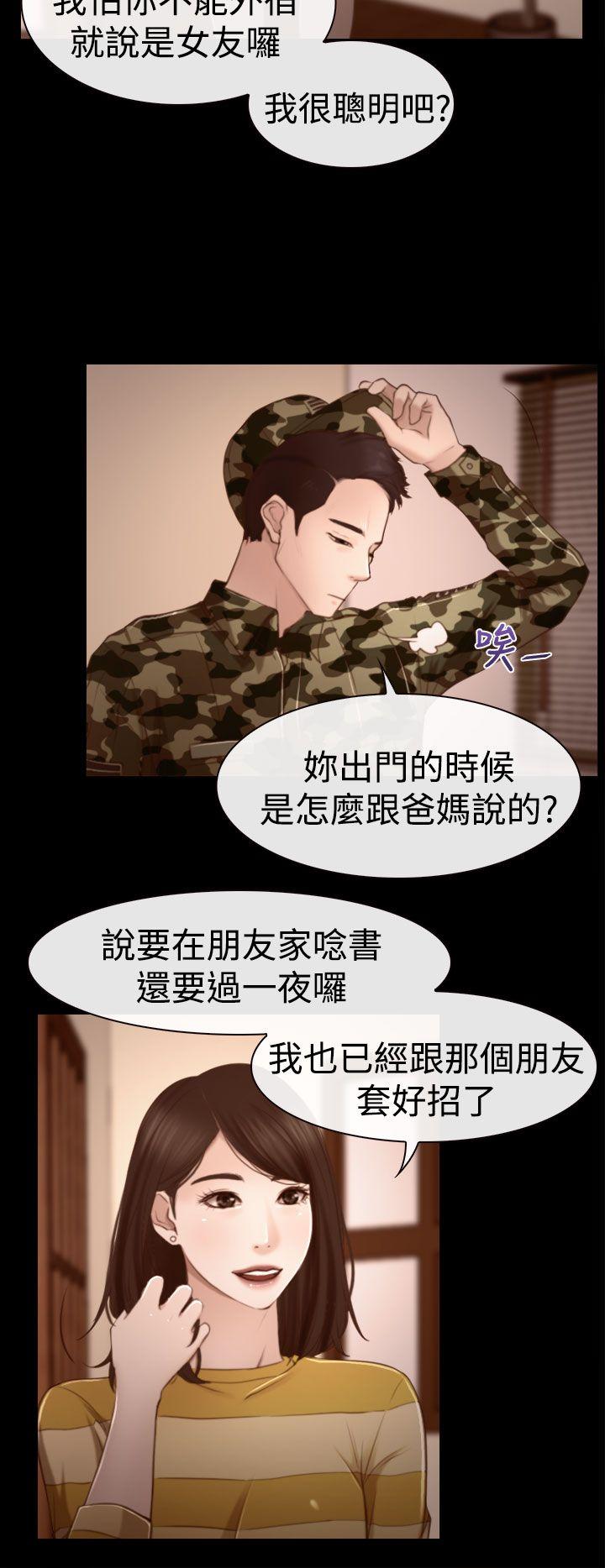 韩国污漫画 猜不透的心 第11话 28